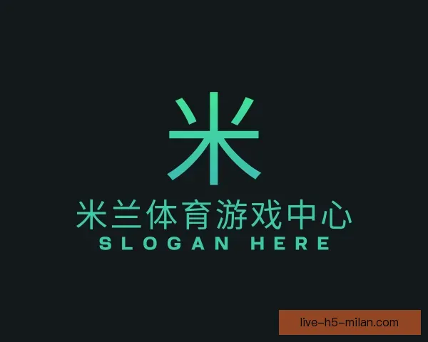 关于米兰体育APP